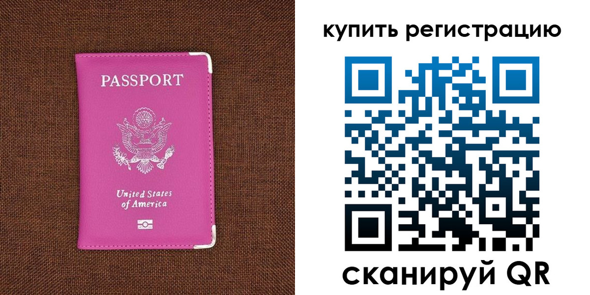регистрация для дет. сада в Саратове